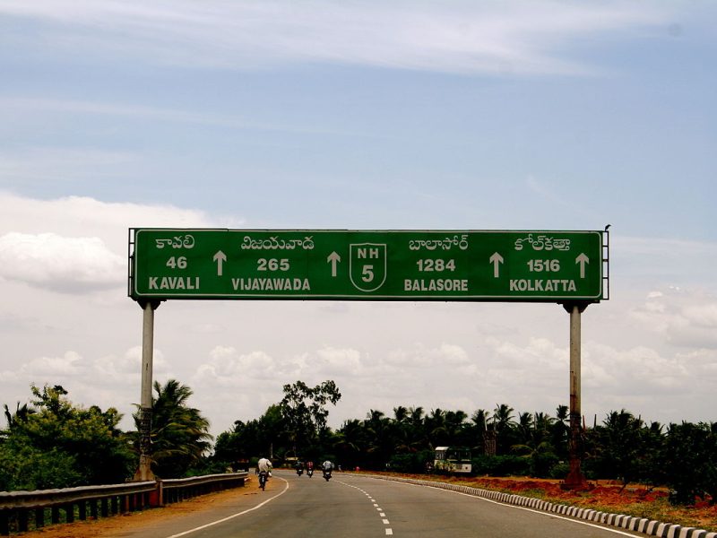 1200px-Andhra_Pradesh_NH_5_Highway_India